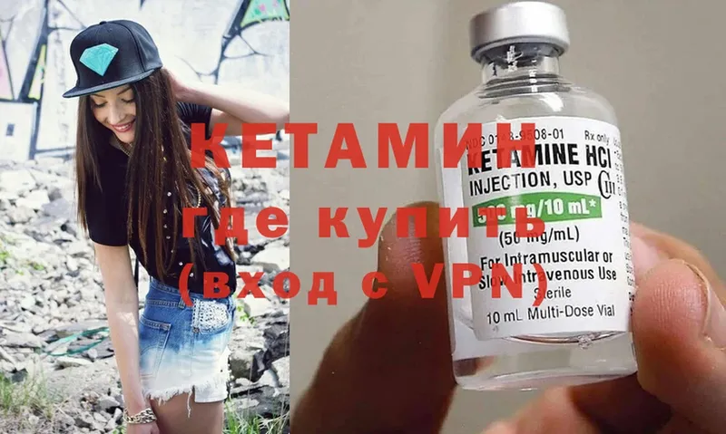 Кетамин ketamine  Коломна 