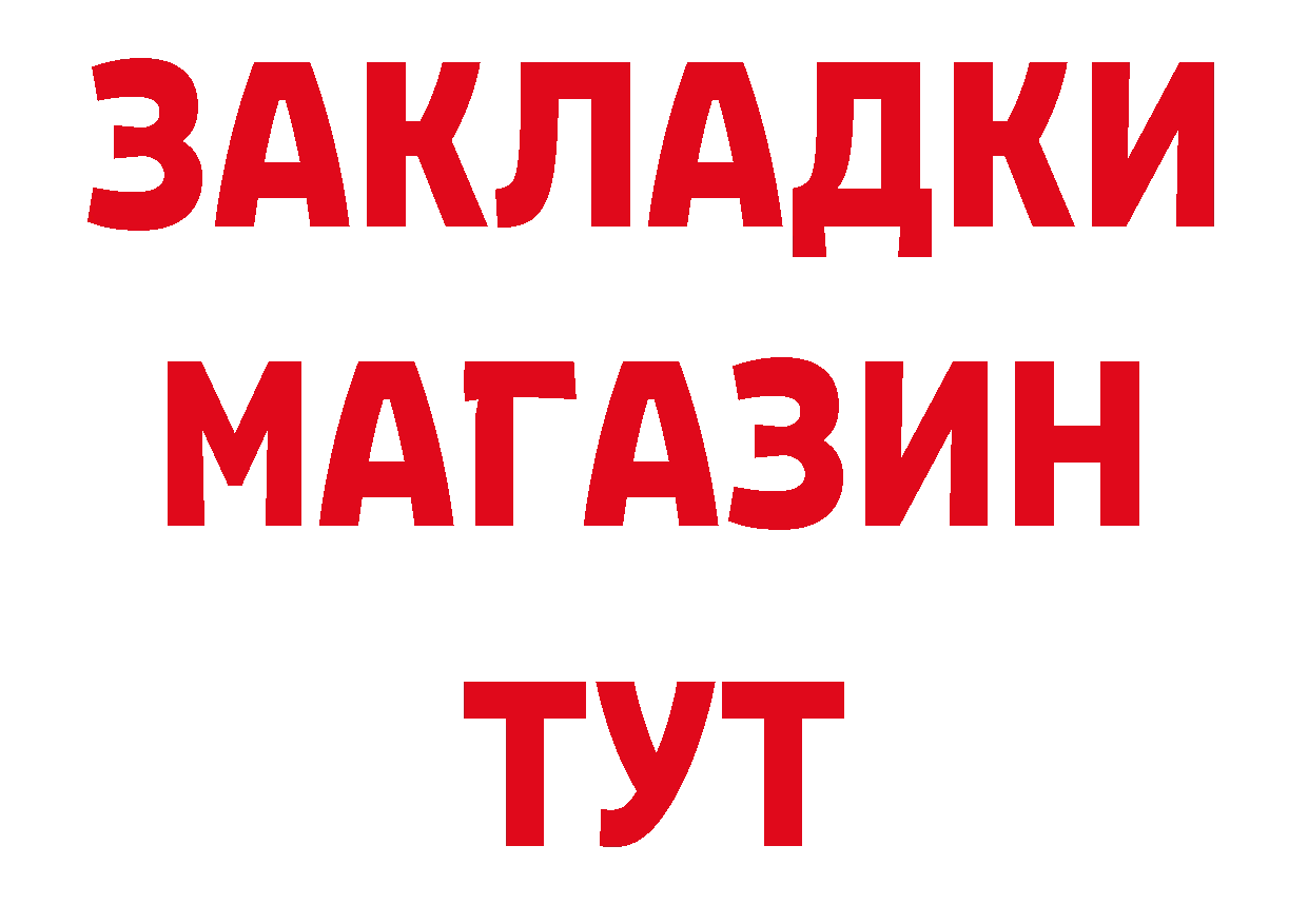 Магазин наркотиков даркнет клад Коломна